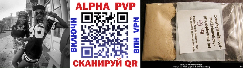 купить наркотик  Хабаровск  Alpha PVP кристаллы 