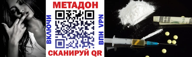 Метадон VHQ Хабаровск